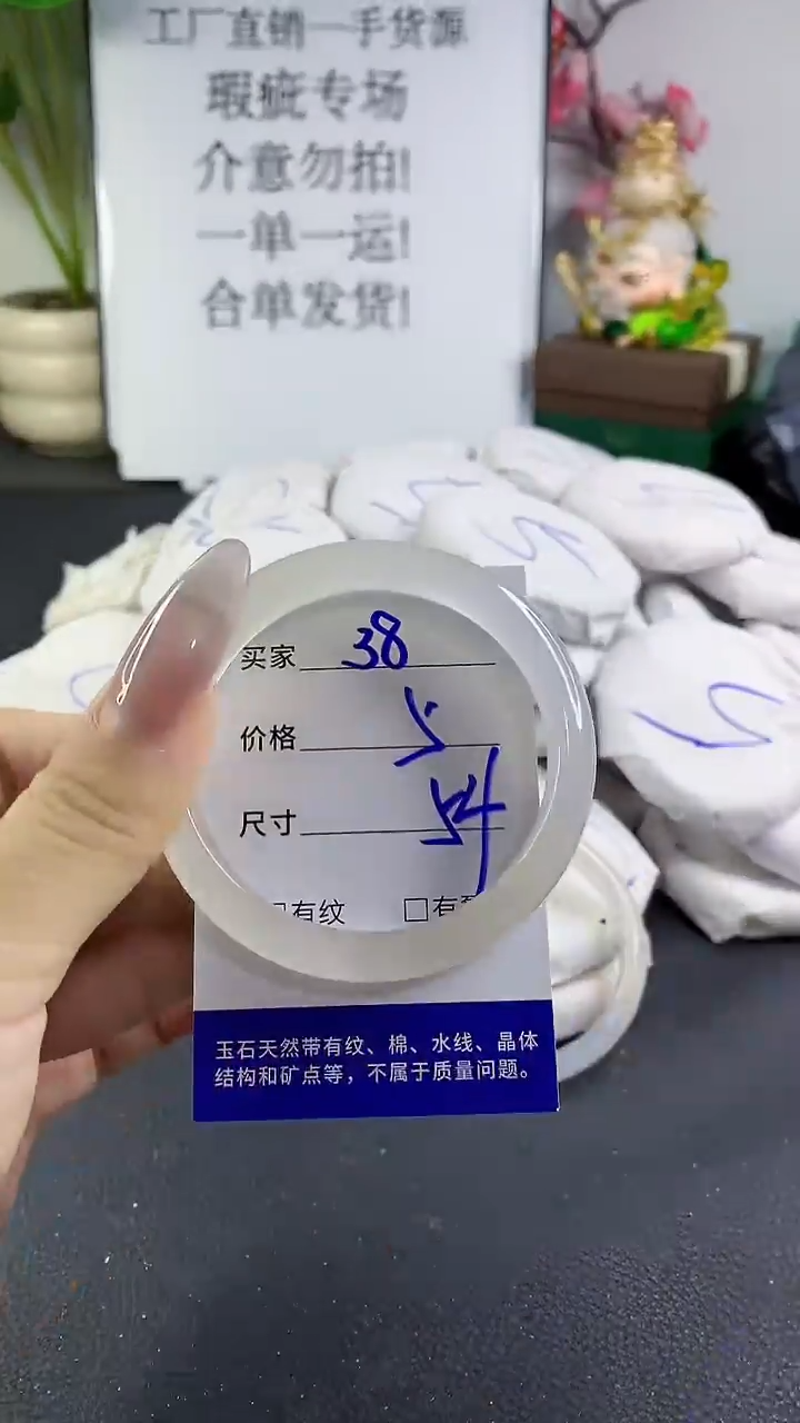 手镯玛瑙/玉髓未镶嵌38
