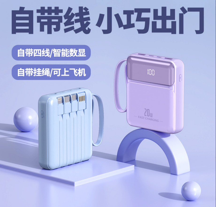 【3C认证可上飞机】新款大容量带AC插头超级快充自带线（DX270）蓝色
