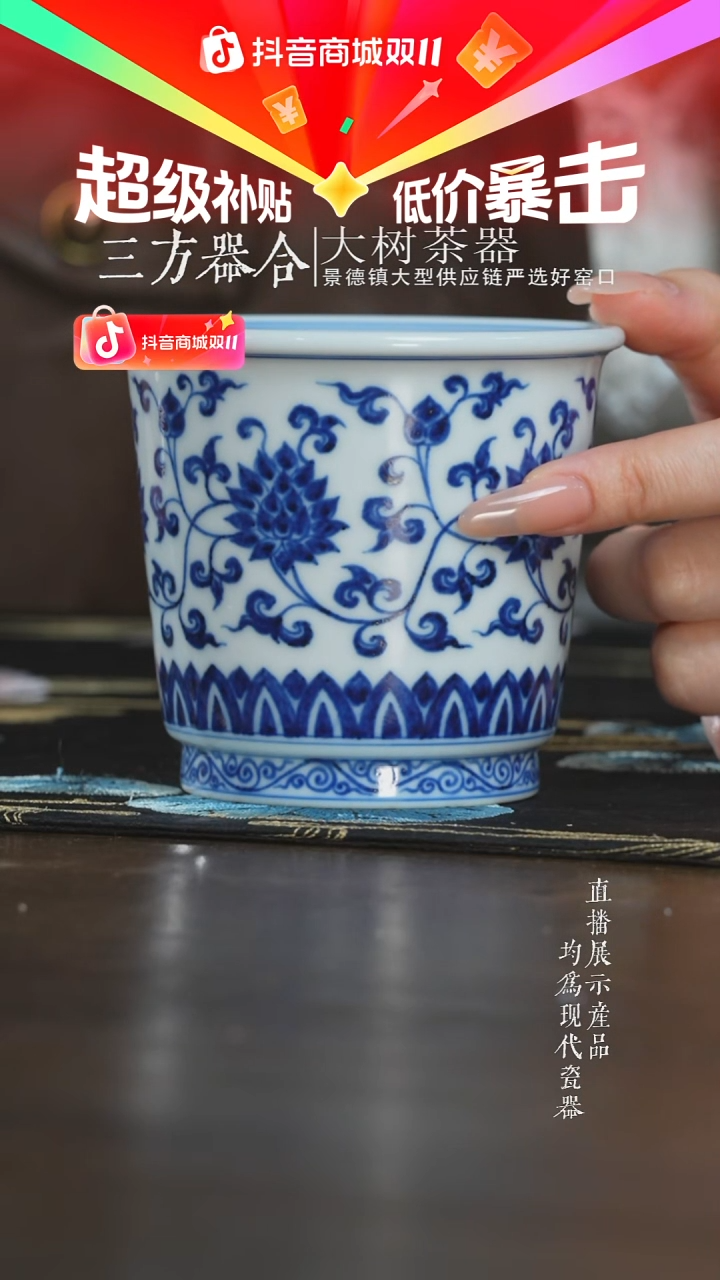 杯子三方器合青花金刚莲大可乐杯