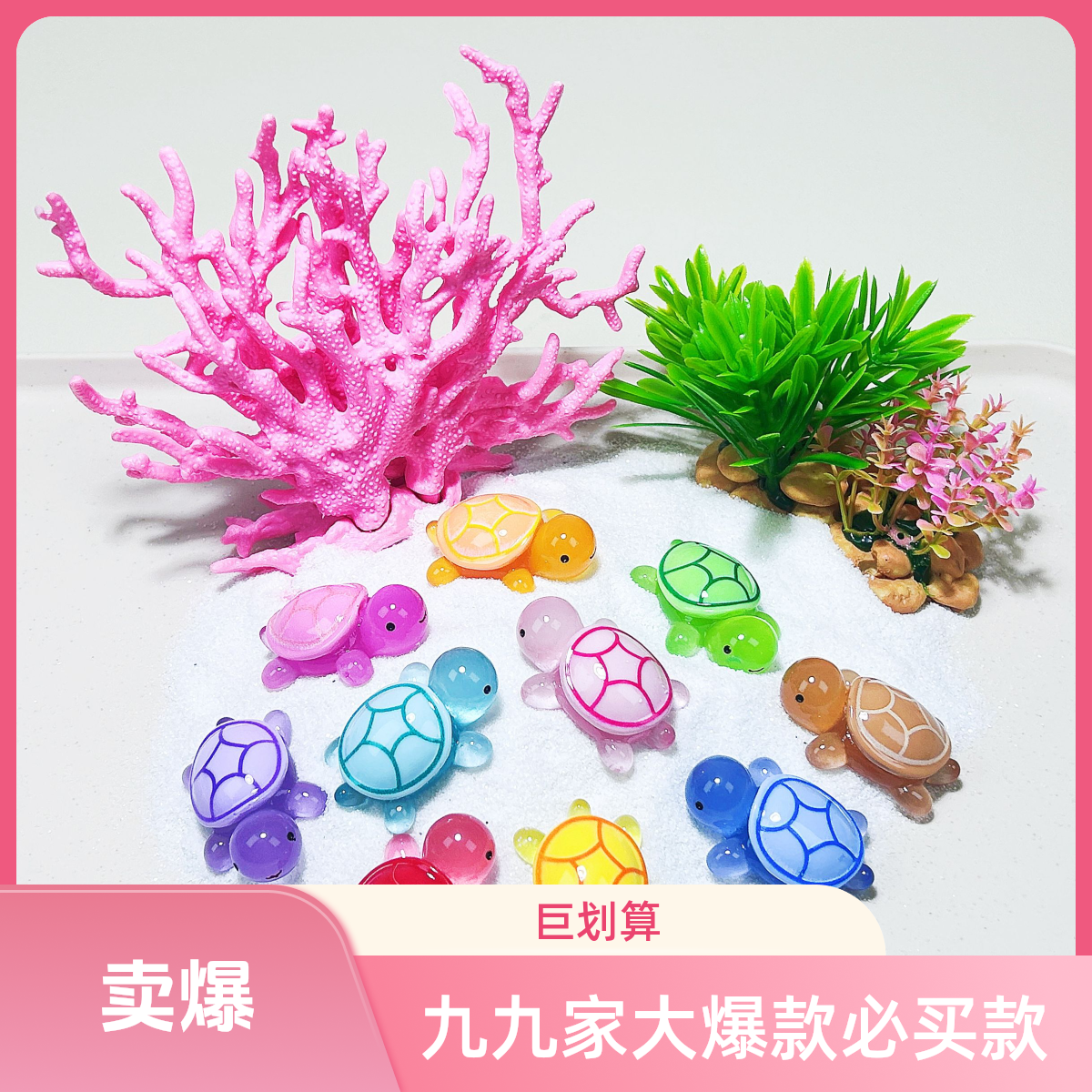 【爆款】龟爸爸回家自己拆！树脂对对碰DIY夜光小乌龟乌龟玩具夜光