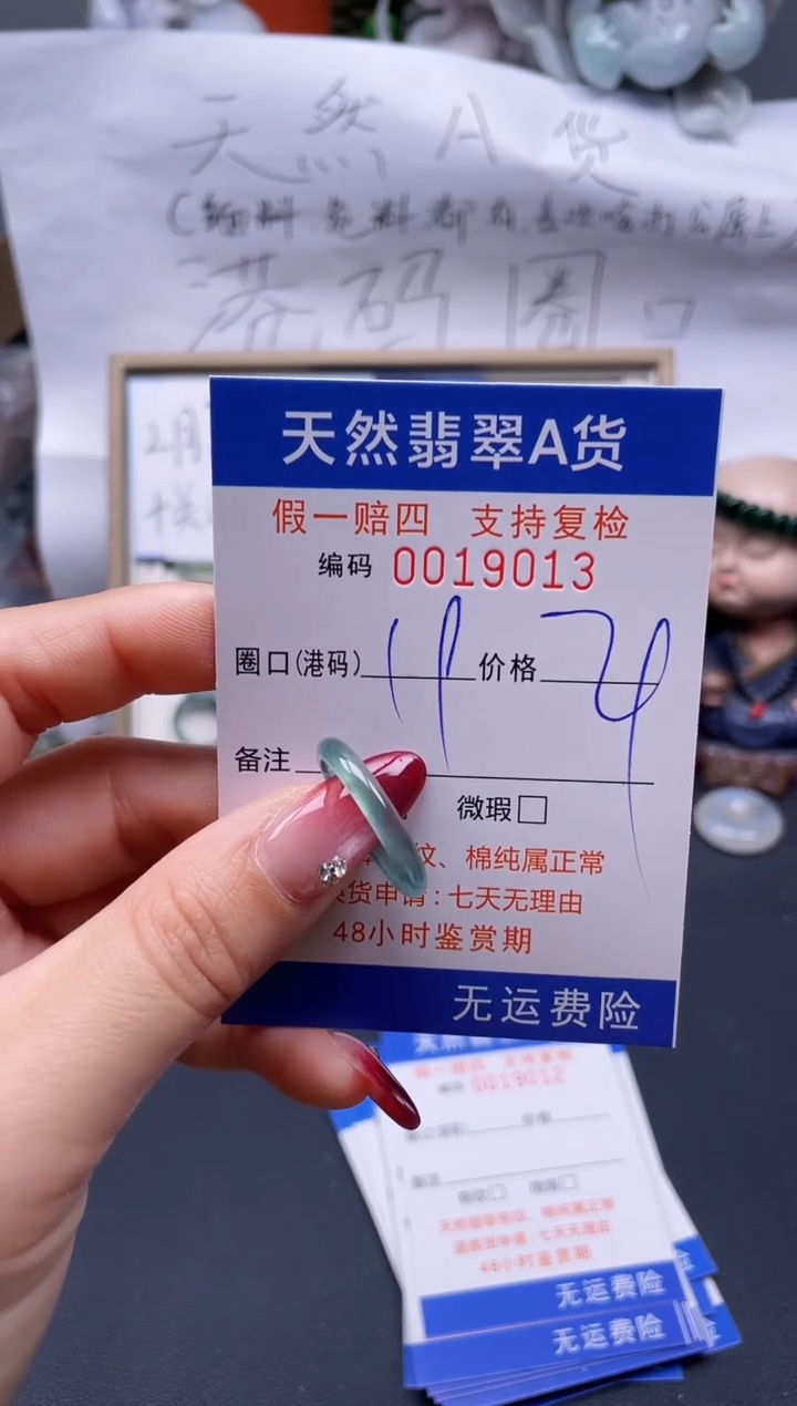 【闪购商品】翡翠戒指未镶嵌19*19013..