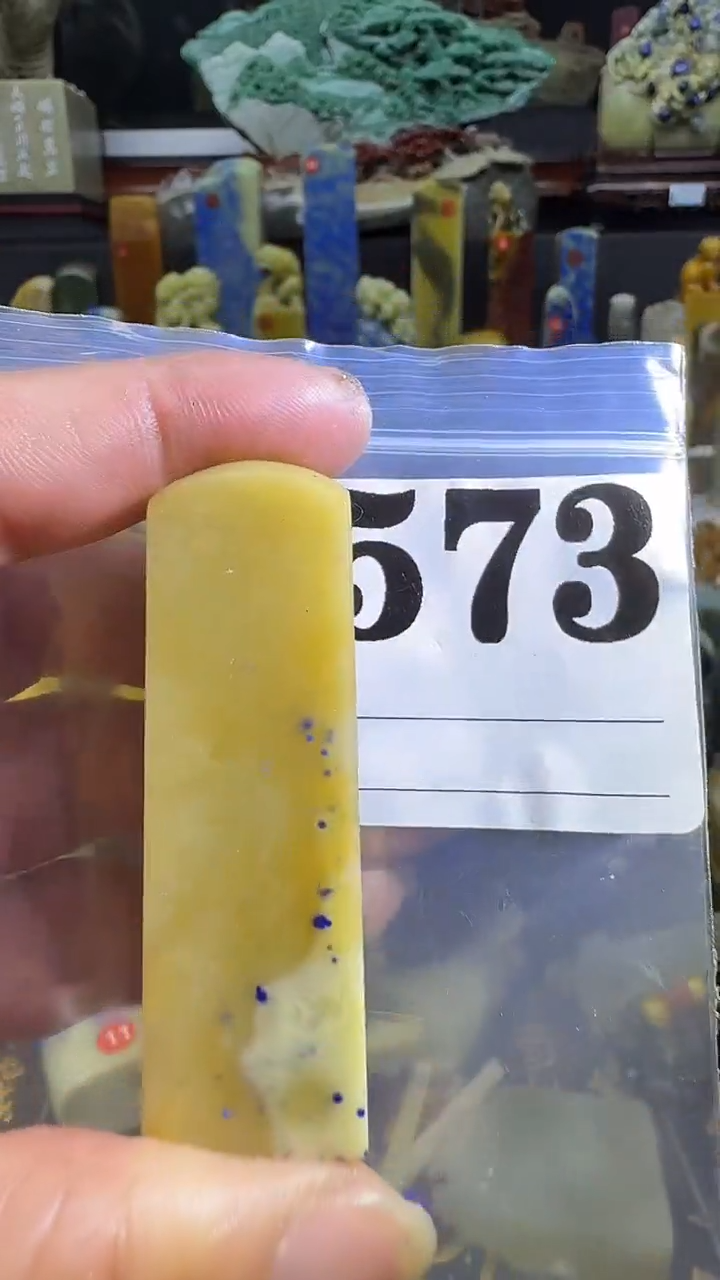 青田石青田蓝星总部拍品