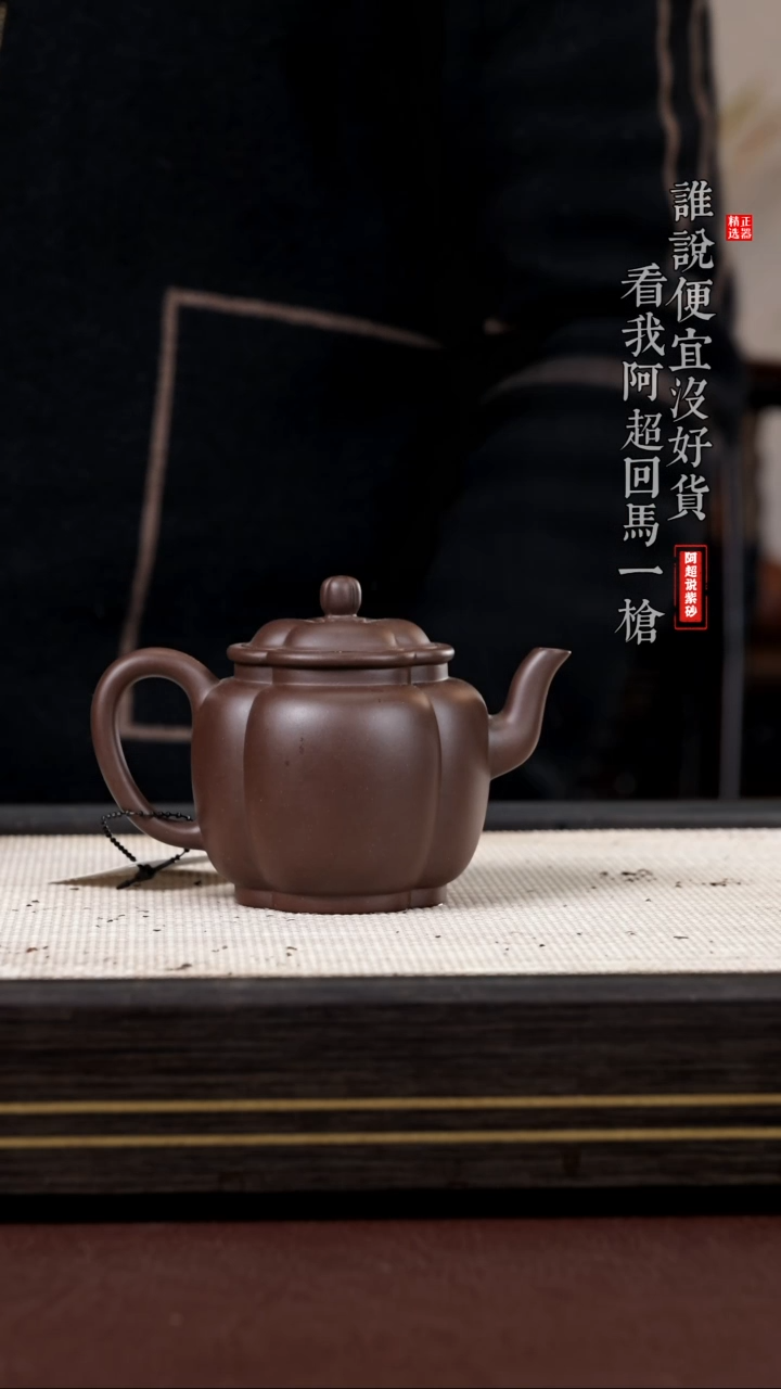 【闪购商品】紫砂茶壶@@JM-WXJ15829牟锦芬海棠