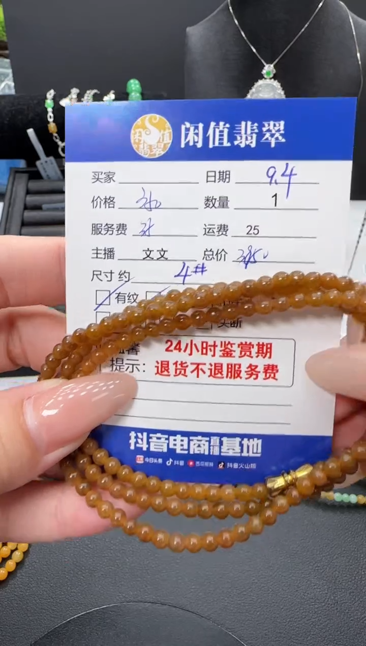 未镶嵌手串翡翠翡翠珠串