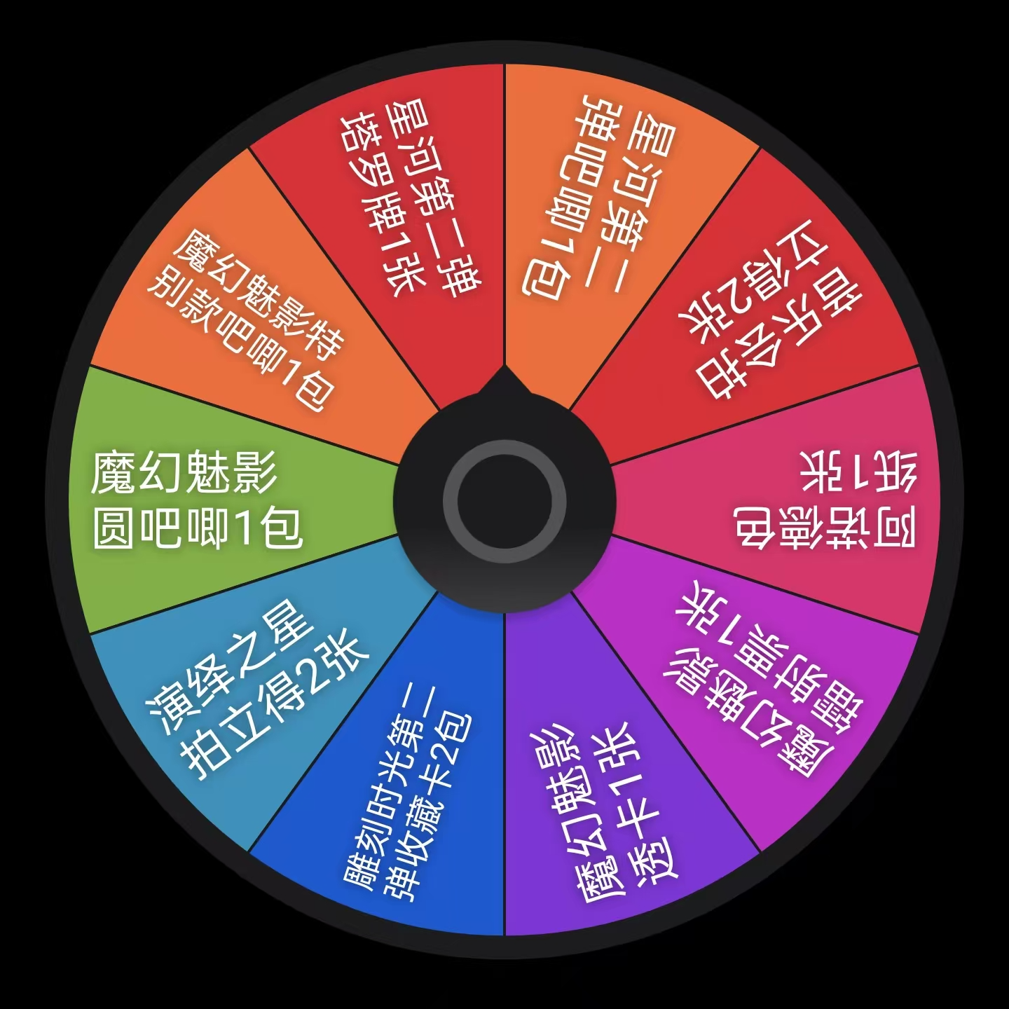 豆豆の（转盘）『代拆』【第五人格】大转盘