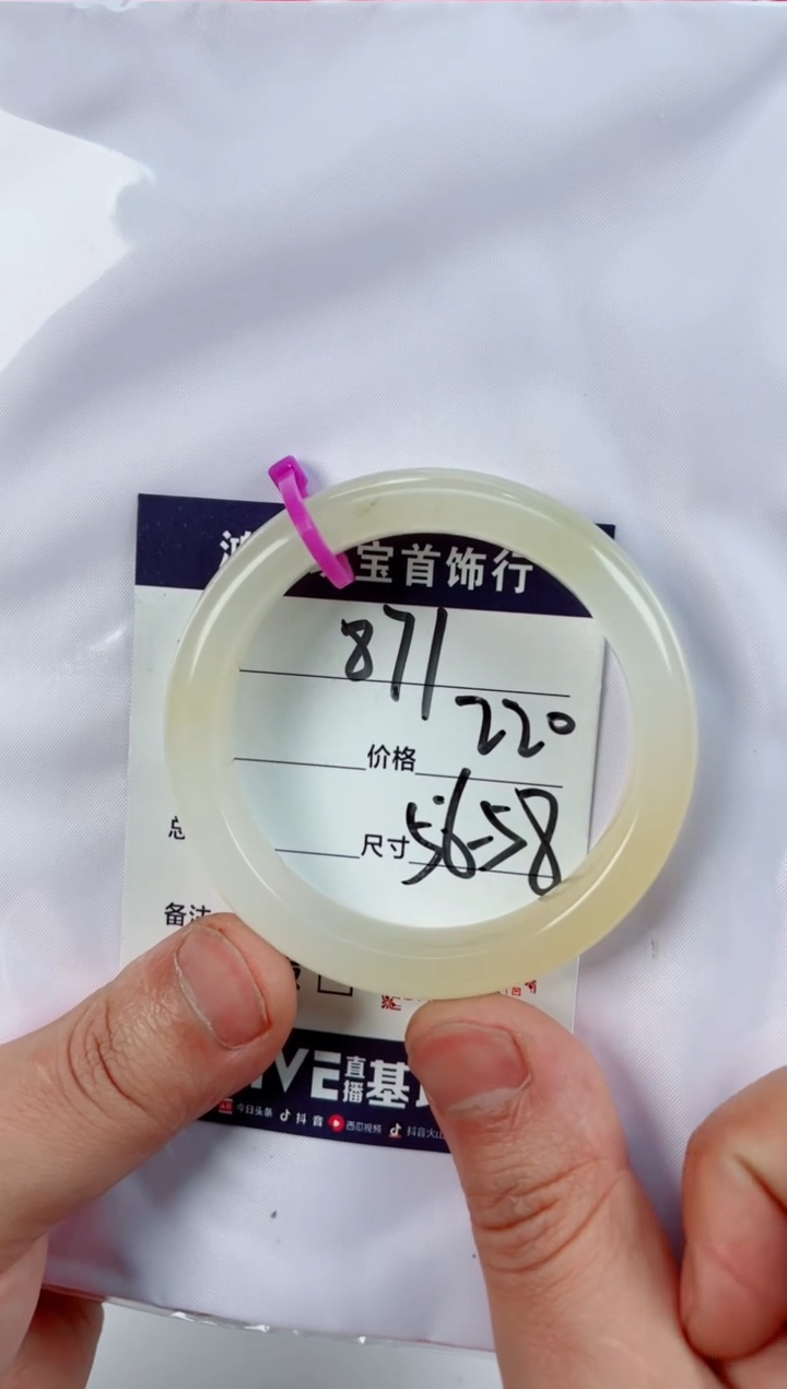 【闪购商品】石英质玉手镯未镶嵌871