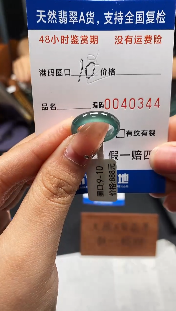 未镶嵌戒指翡翠天然A货翡翠0344