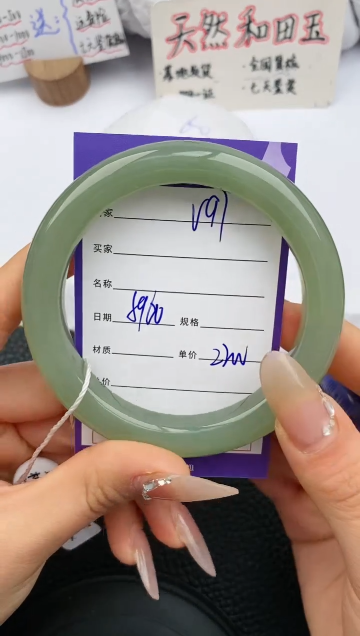 【闪购商品】和田玉手镯未镶嵌97微色差T