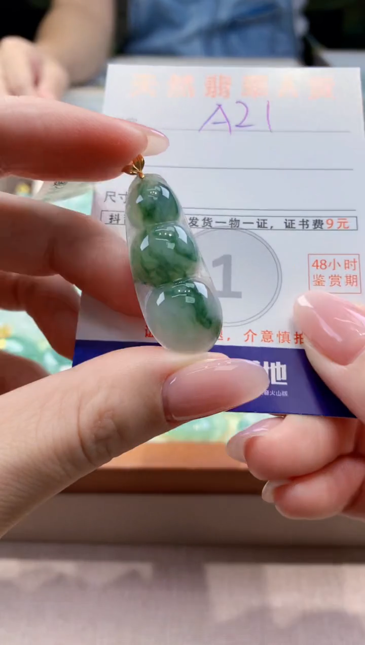颈饰18K金镶嵌翡翠天然缅甸a货翡翠
