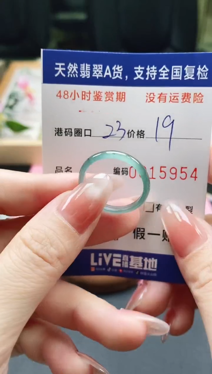 未镶嵌戒指翡翠天然A货翡翠戒圈5954