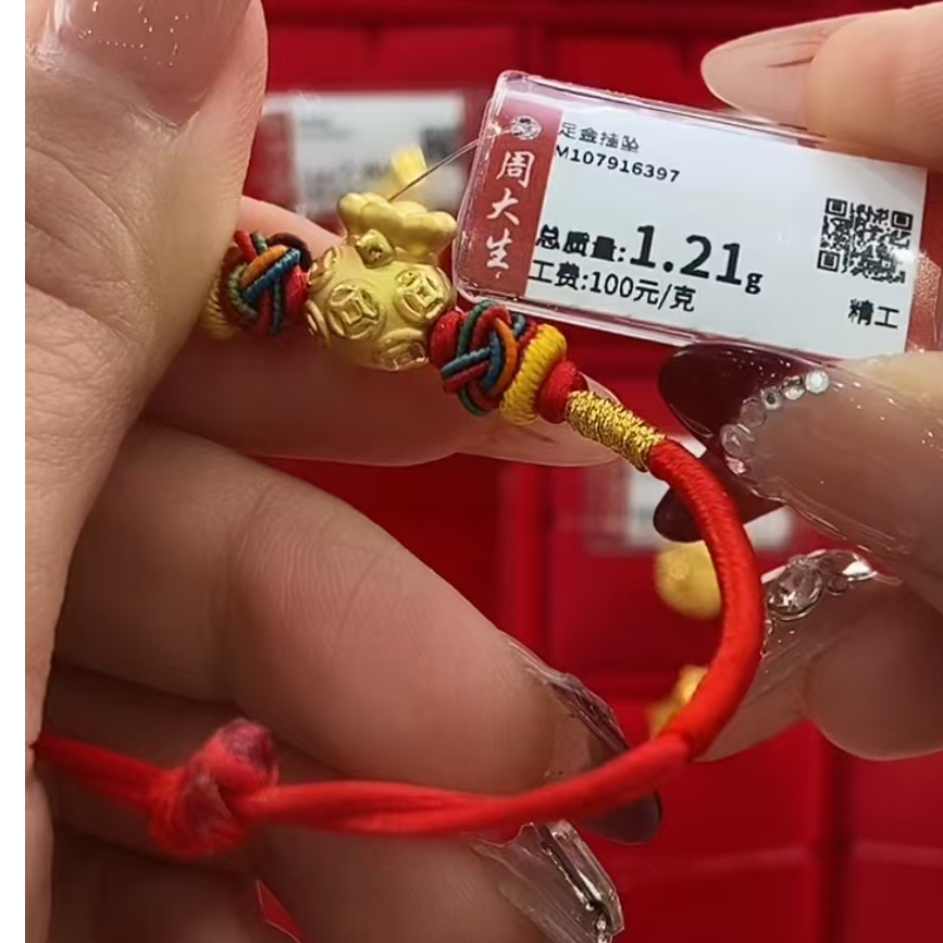 Chow Tai Seng/周大生足金小福袋编绳款式