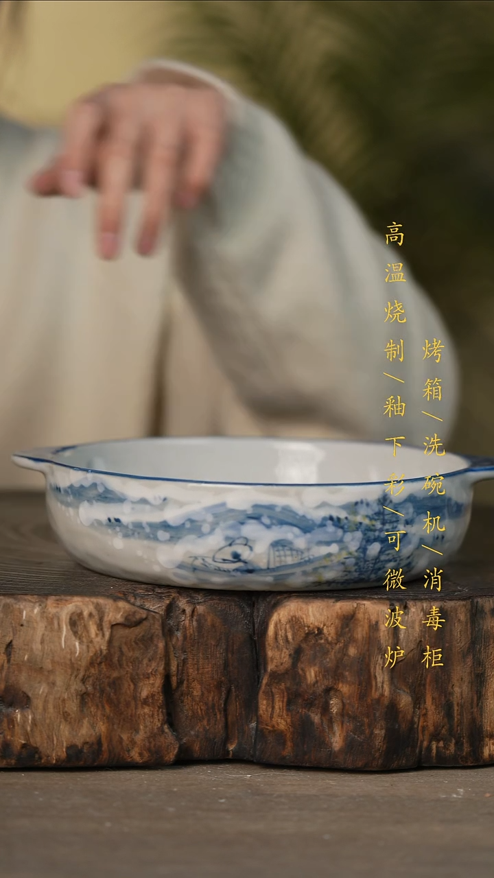 瓷片景德镇高温釉下彩可微波烤箱洗碗机