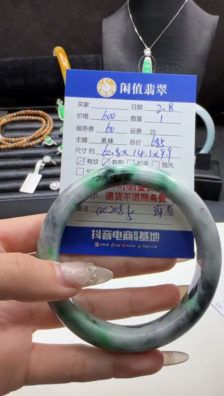 【闪购商品】翡翠手镯未镶嵌翡翠手镯