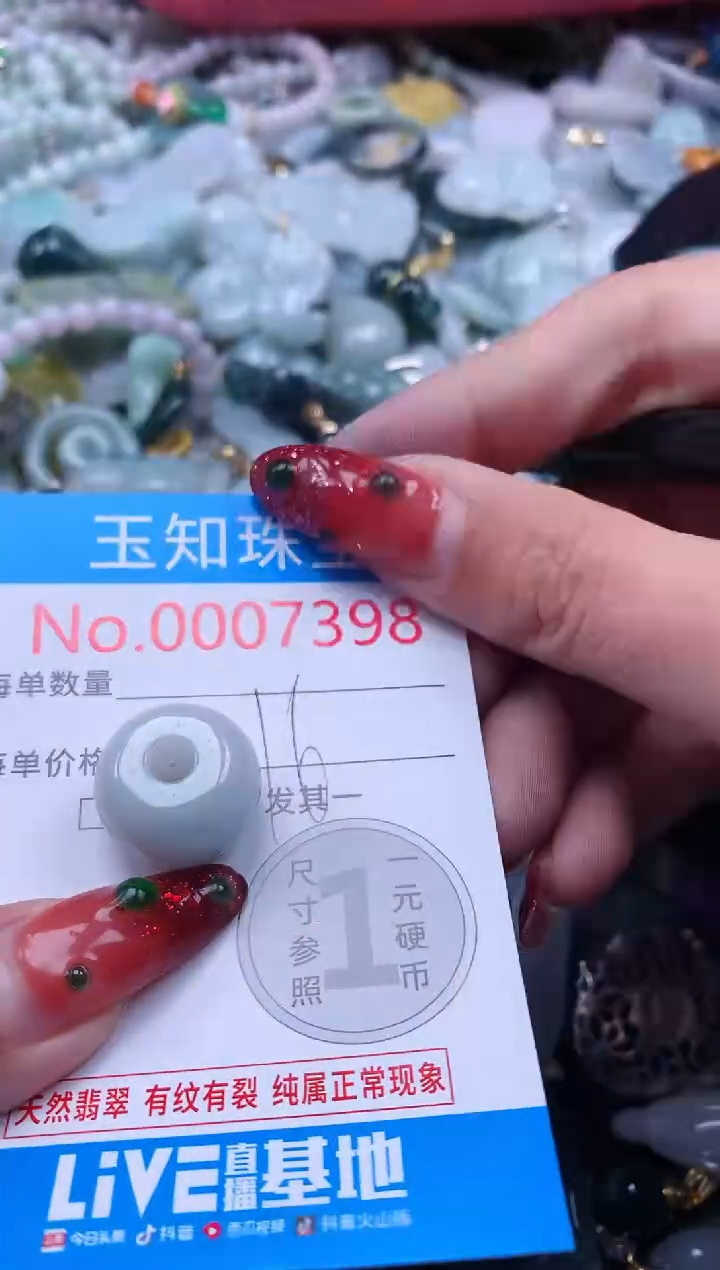 【闪购商品】翡翠吊坠(不含链)未镶嵌7398