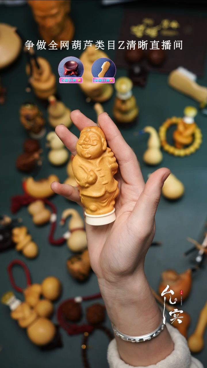 习*文玩葫芦手把件范制财主