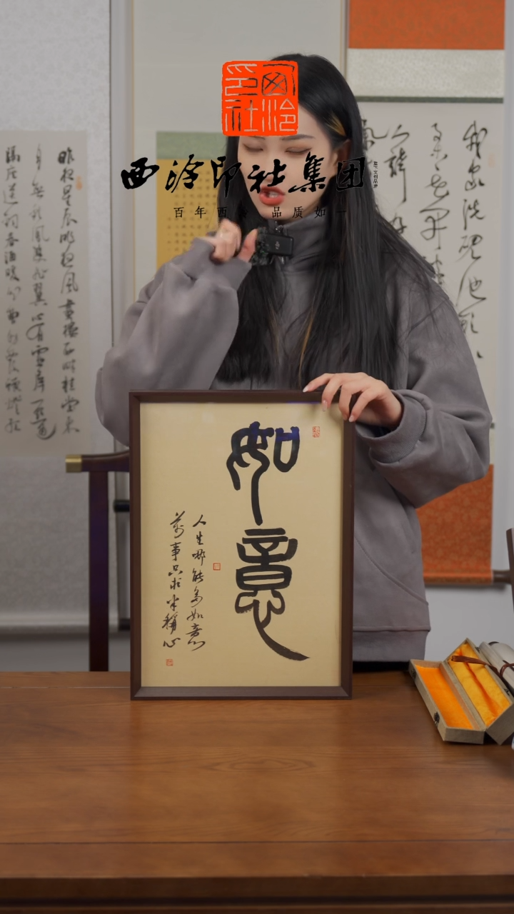 【闪购商品】国画Q-A3如意新多样性发货