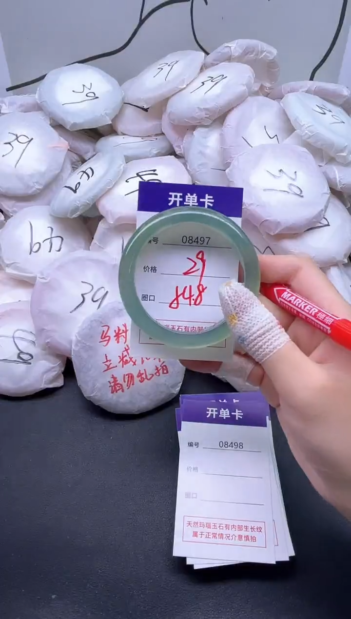 手镯玛瑙/玉髓未镶嵌8497