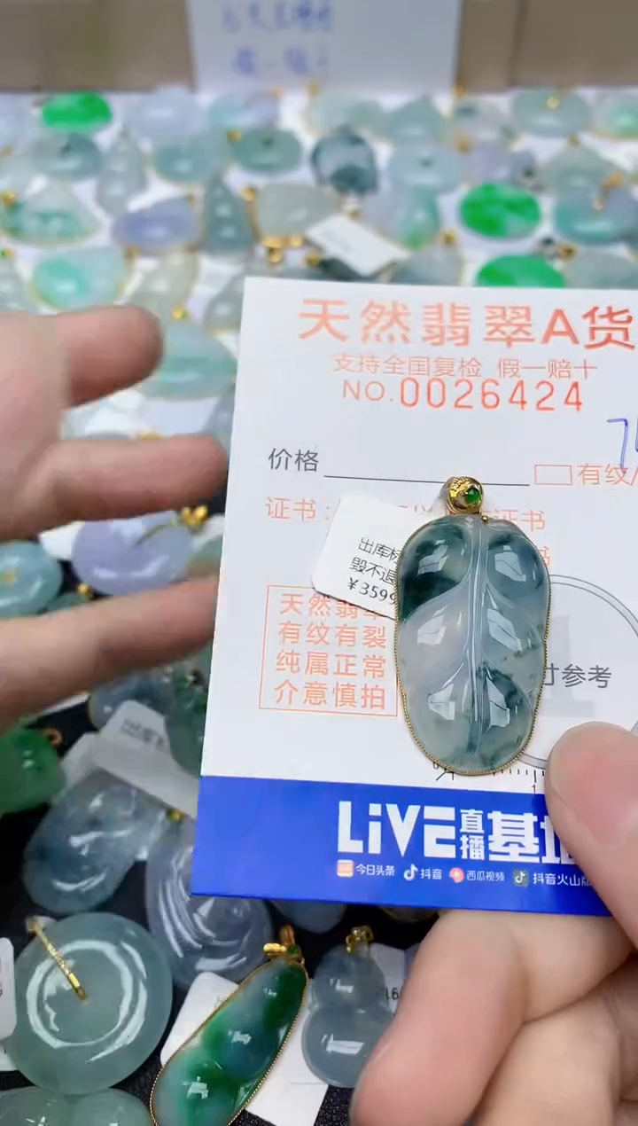 【闪购商品】翡翠颈饰18K金镶嵌74天然翡翠A货  