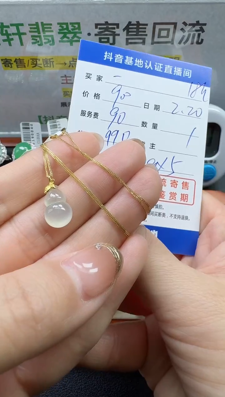 【闪购商品】翡翠颈饰18K金镶嵌寄售回流，不退不换