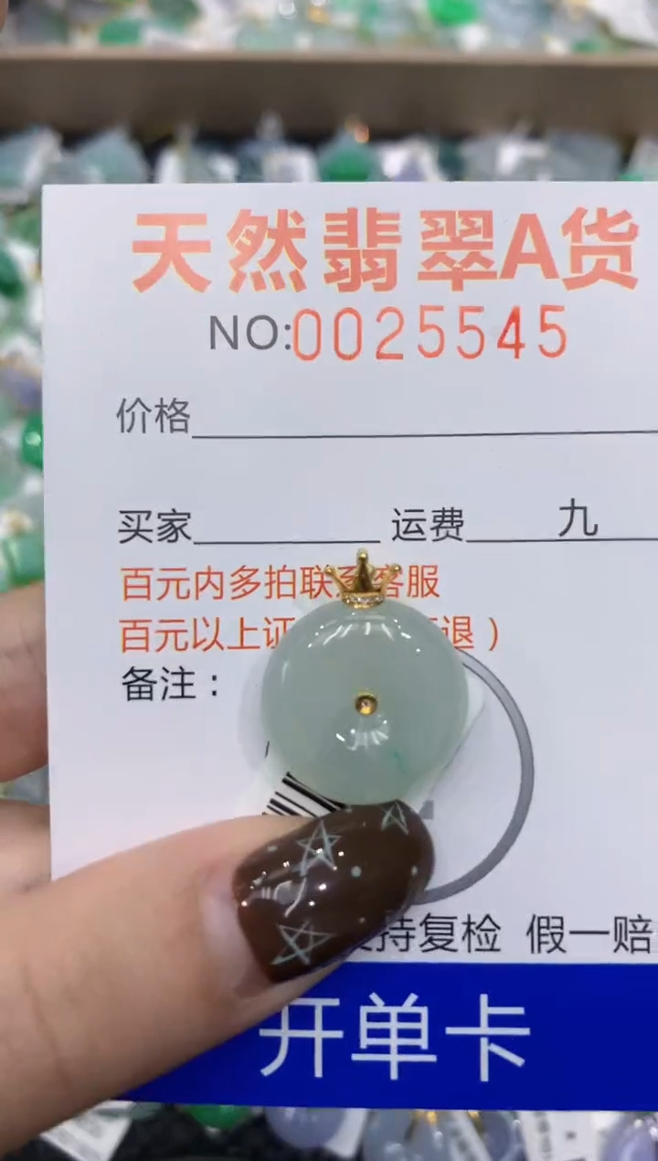 【闪购商品】翡翠颈饰18K金镶嵌1111111111111