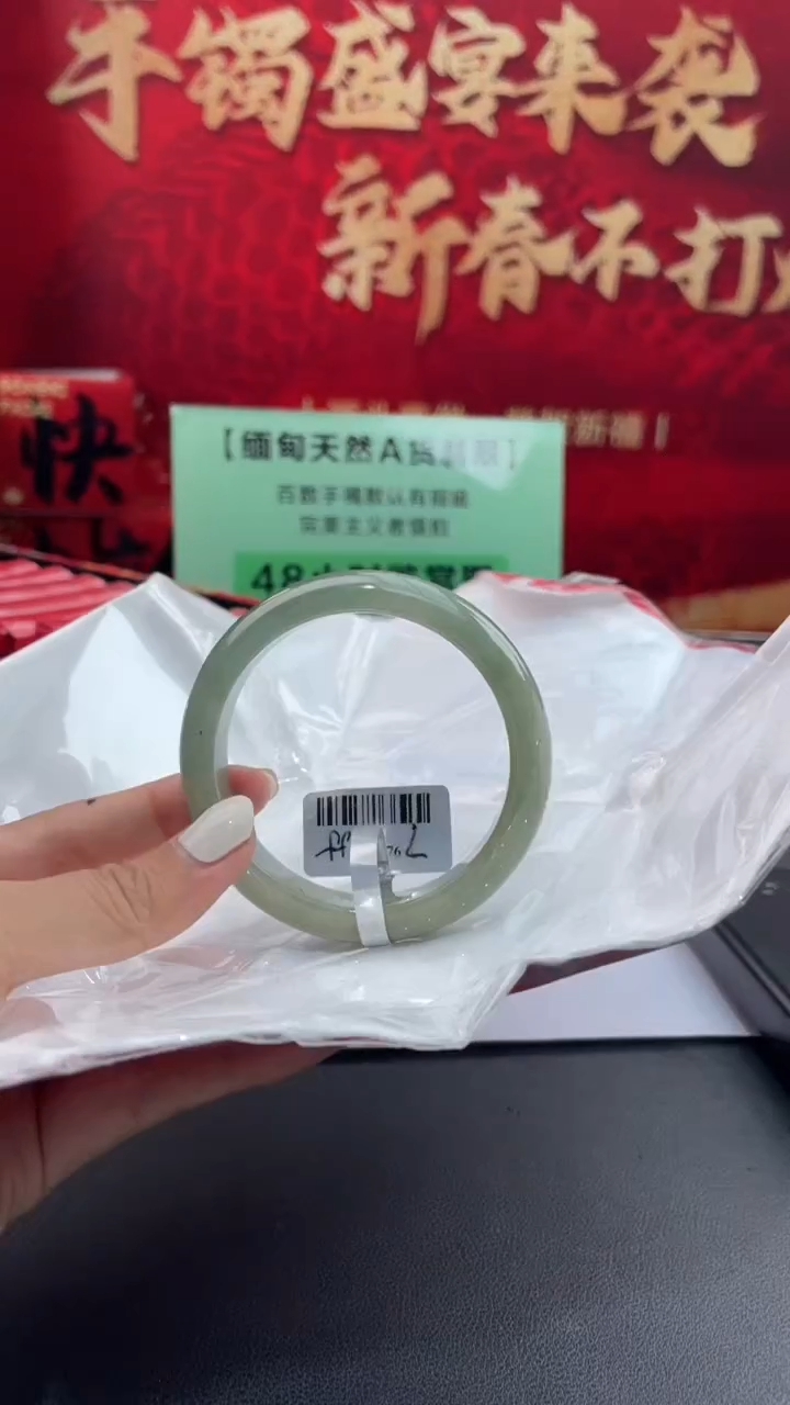【闪购商品】翡翠手镯未镶嵌17翡翠手镯