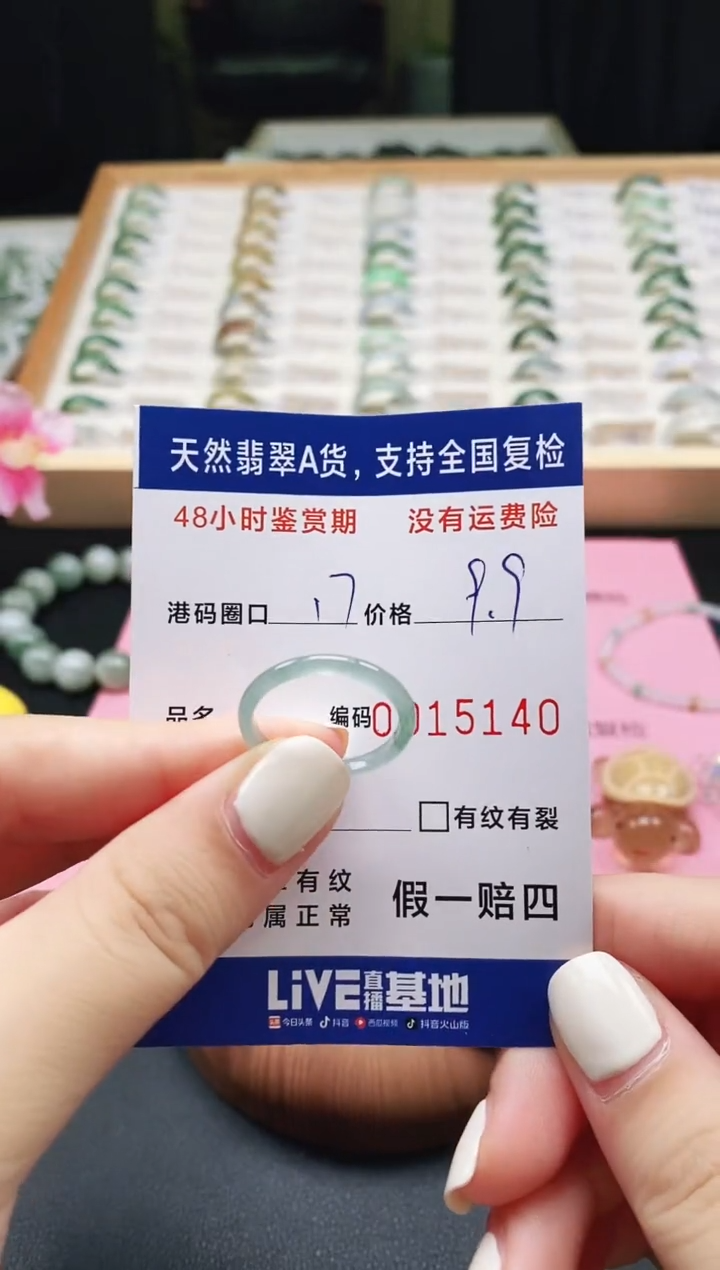 未镶嵌戒指翡翠天然A货翡翠戒圈5140