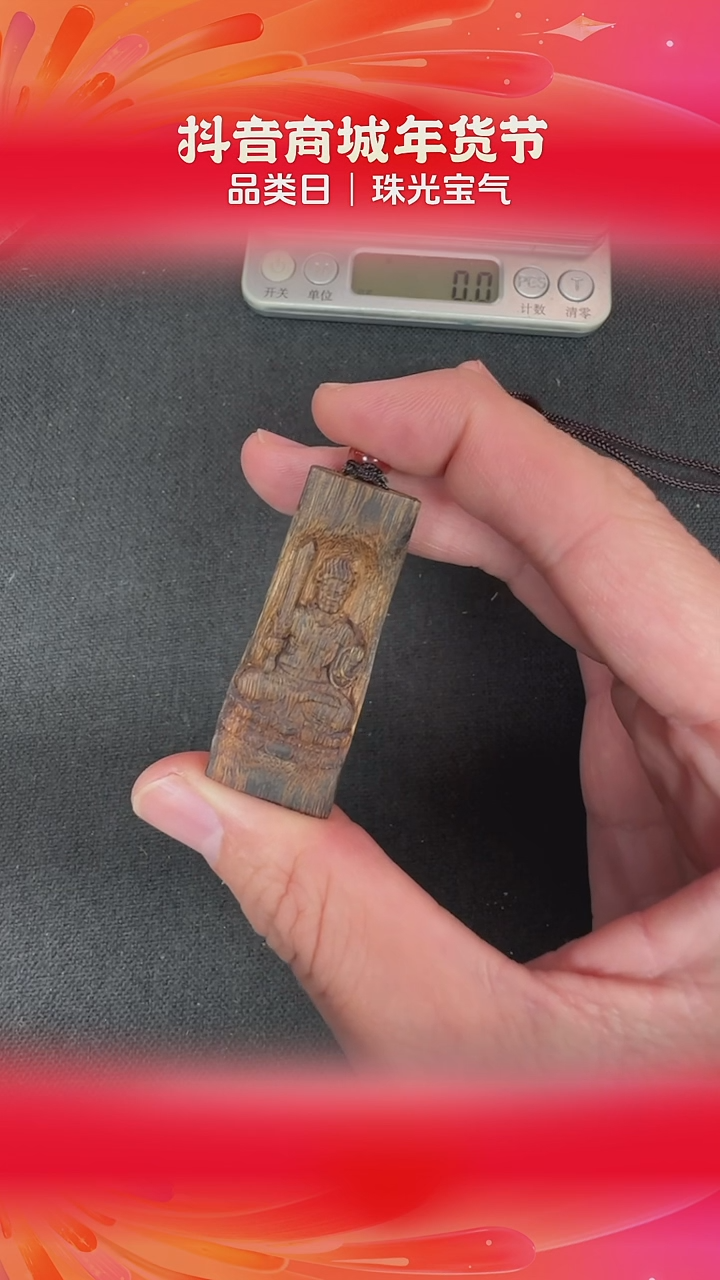 【闪购商品】沉香吊坠BY0123FPXQ168