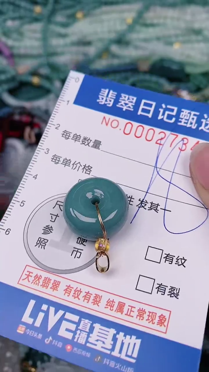 【闪购商品】翡翠颈饰未镶嵌00002734