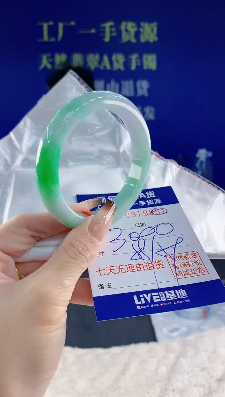 未镶嵌手镯翡翠71天然翡翠A货