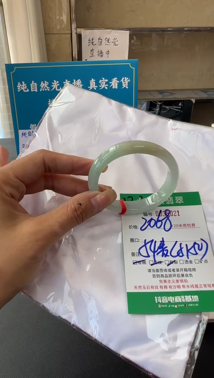 未镶嵌手镯翡翠A货手镯