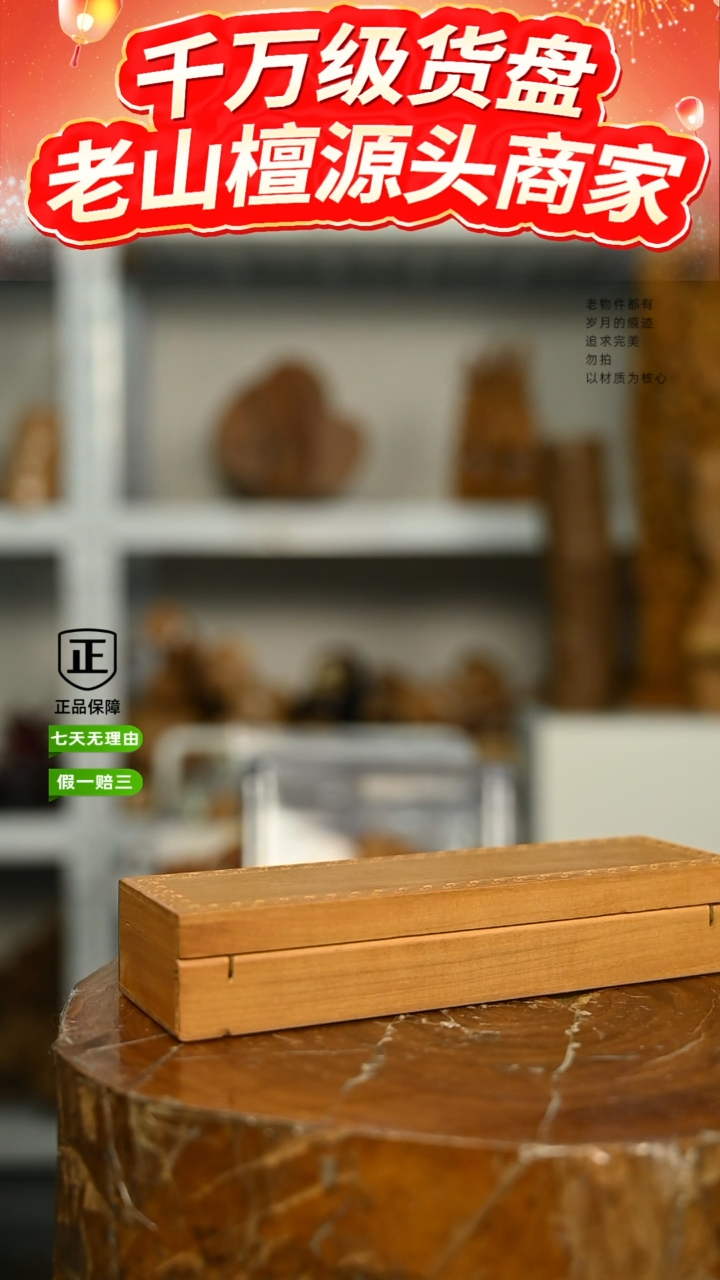 【闪购商品】檀香木6号仓h~工艺品353克佛像盒子