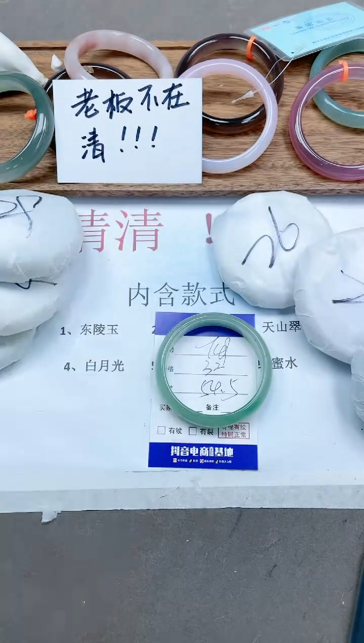 【闪购商品】石英质玉手镯未镶嵌13T49-54