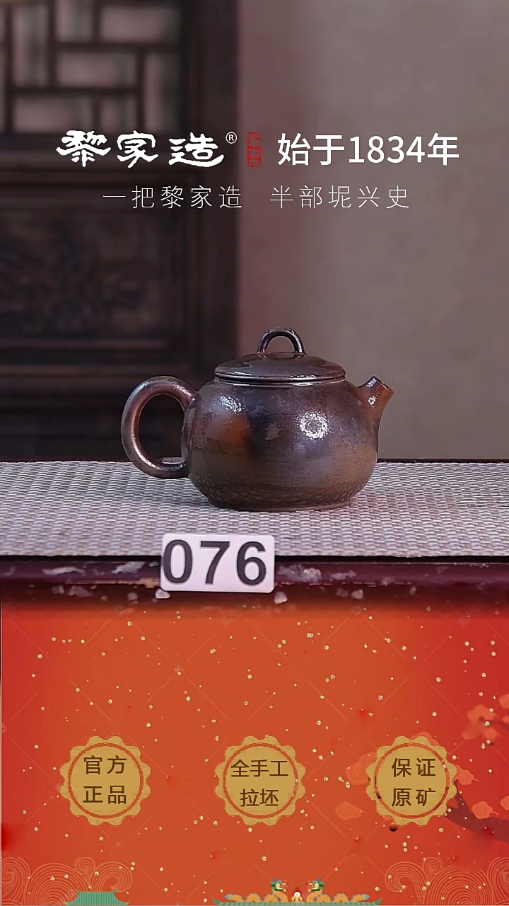 壶076F容量约160cc薄胎柴烧球孔无盒