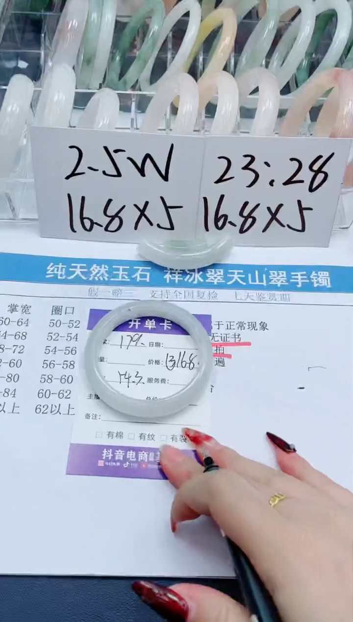 【闪购商品】石英质玉手镯未镶嵌179-54.3