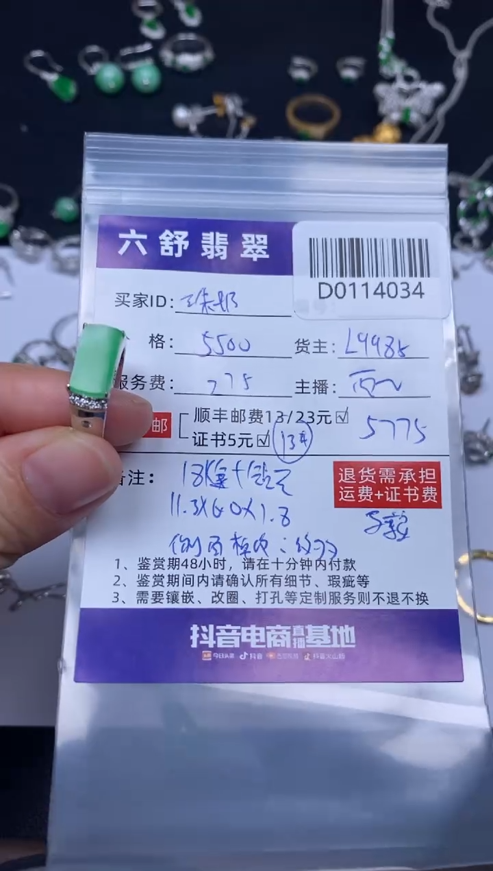 【闪购商品】翡翠吊坠(不含链)18K金镶嵌D0114034