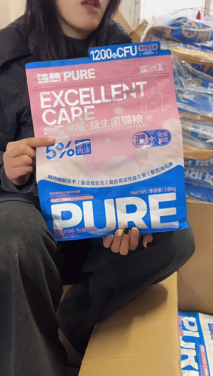 临期3月纯想幼猫粮1.8kg