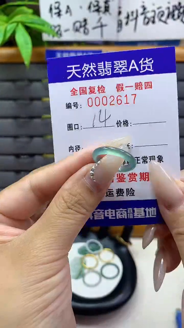 【闪购商品】翡翠戒圈未镶嵌天然翡翠A货2617