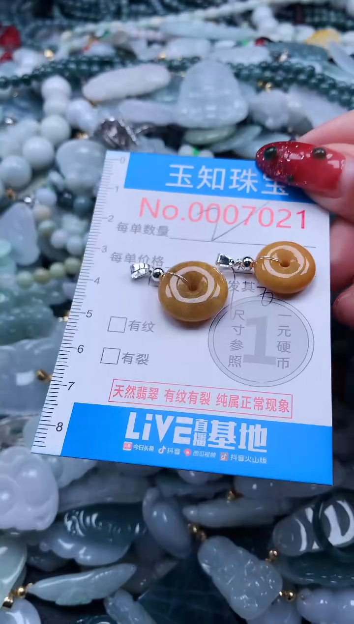 【闪购商品】翡翠吊坠(不含链)未镶嵌7021