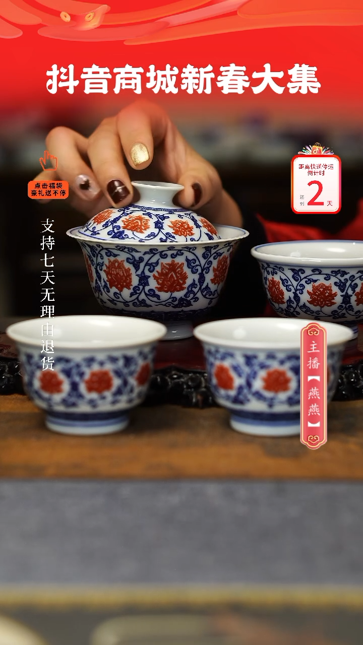 【闪购商品】其他釉里红4件套，，，，，，，，