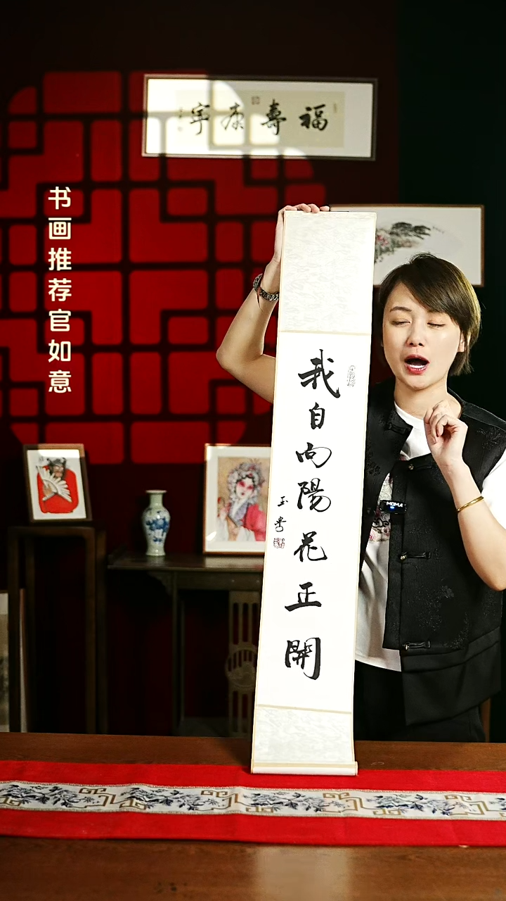 【闪购商品】书法书法卷轴17*110素白我在向阳花正开