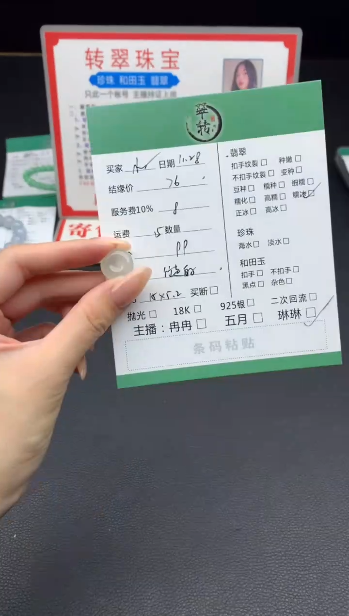 未镶嵌挂件翡翠小**?挂件