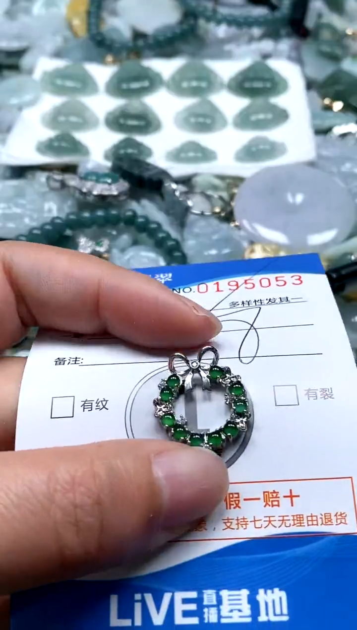 【闪购商品】翡翠颈饰未镶嵌闪购商品0195053