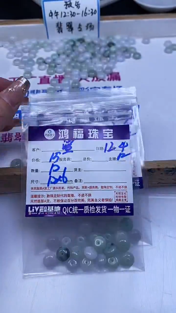 未镶嵌翡翠手饰鲨****椒翡翠 鼓珠散珠10*6mm