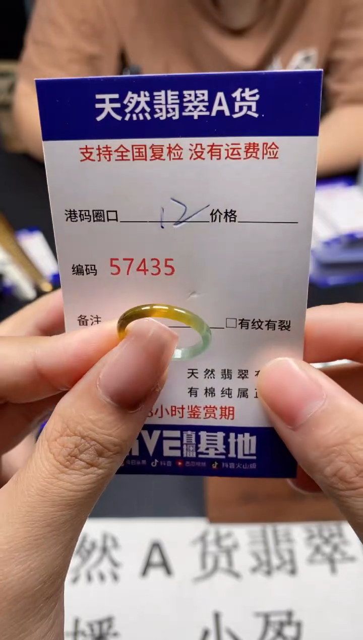 未镶嵌戒指翡翠天然A货翡翠7435