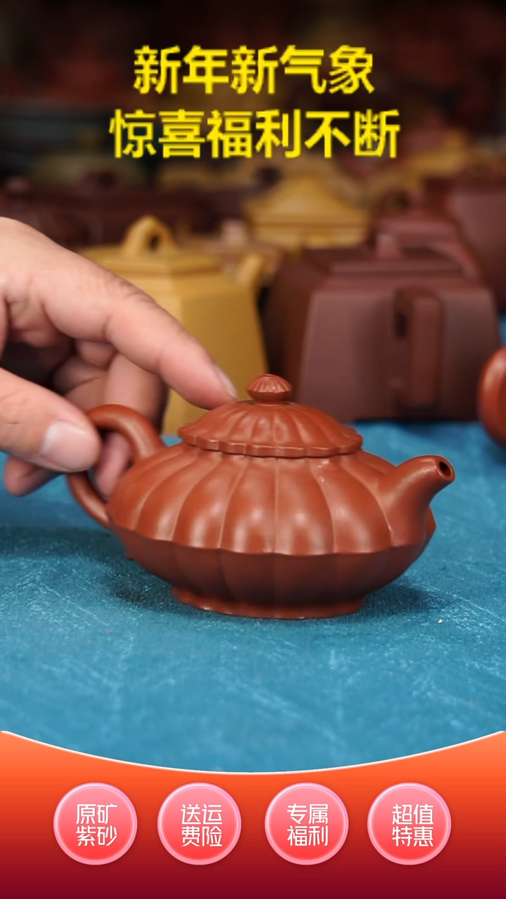 【闪购商品】紫砂茶壶筋纹菊蕾小品朱泥180cc