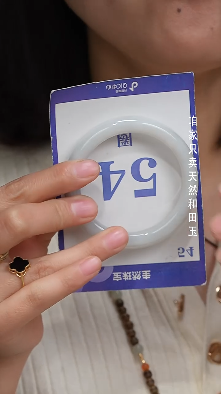 未镶嵌手镯和田玉152