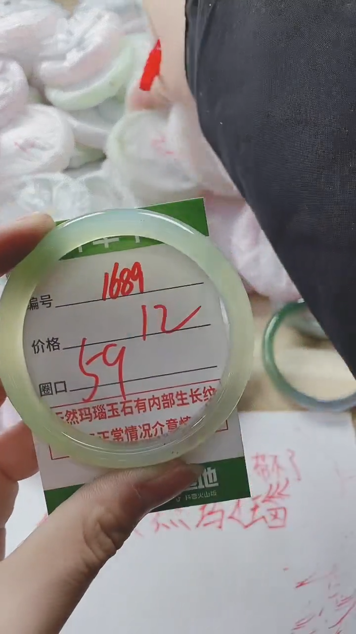 【闪购商品】玛瑙/玉髓手镯未镶嵌1689