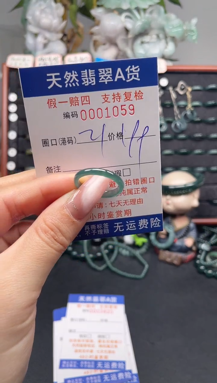 未镶嵌戒指翡翠20*0059