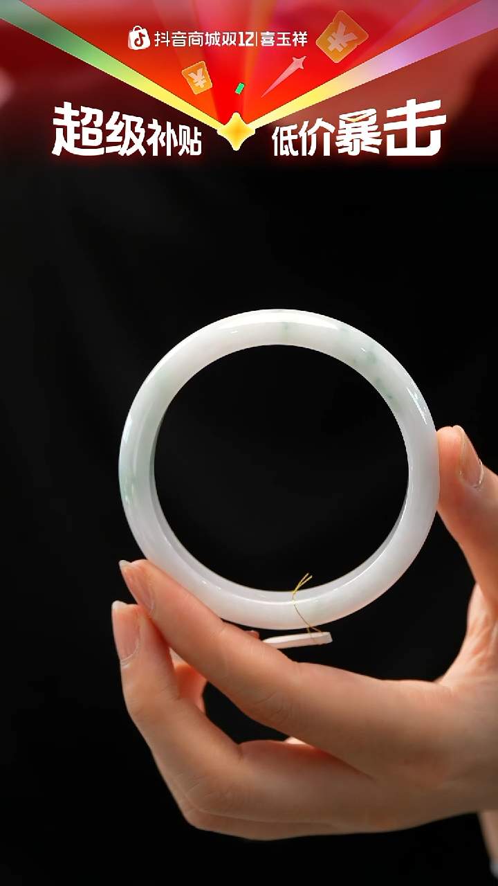 未镶嵌手镯翡翠13号