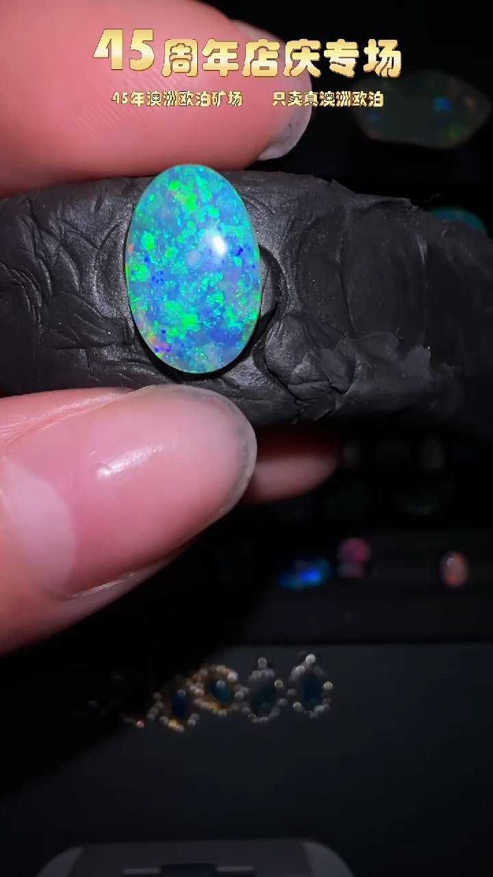 【闪购商品】欧泊宝石未镶嵌澳洲天然欧泊特价